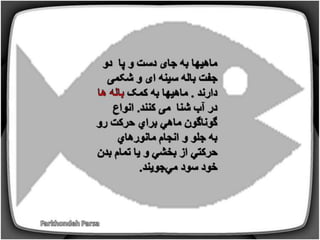 How do animals move (1-5)