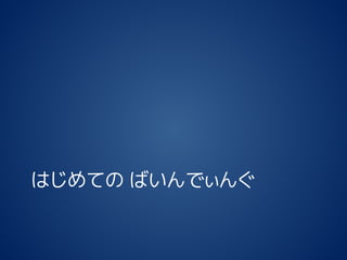 ϤƤΤФǤ  