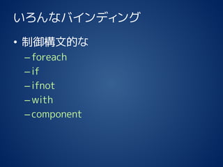 ʥХǥ 
?ĵĤ 
Cforeach 
Cif 
Cifnot 
Cwith 
Ccomponent  