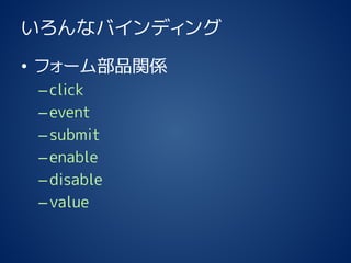 ʥХǥ 
?ե`ಿƷvS 
Cclick 
Cevent 
Csubmit 
Cenable 
Cdisable 
Cvalue  