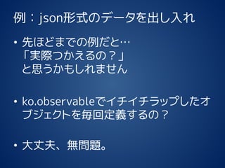 jsonʽΥǩ` 
?ȤۤɤޤǤȡ gHĤΣ ˼⤷ޤ 
?ko.observableǥåפ ֥Ȥ򚰻ضxΣ 
?ɷ򡢟o}  