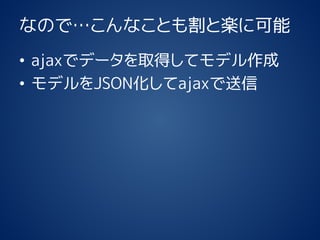 ʤΤǡʤȤȘS˿ 
?ajaxǥǩ`ȡäƥǥ 
?ǥJSONajax  