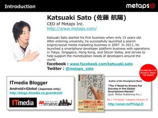 Introduction

                         Katsuaki Sato (佐藤 航陽)
                         CEO of Metaps Inc.
                 ...