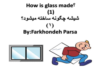 How is glass made -1