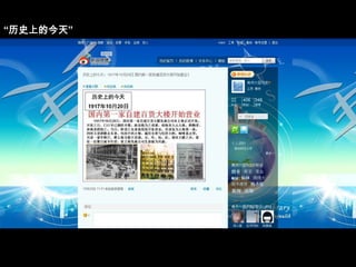 “历史上的今天”