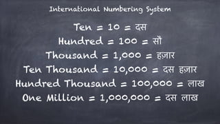 How many zeros in million | PPT | Free Download