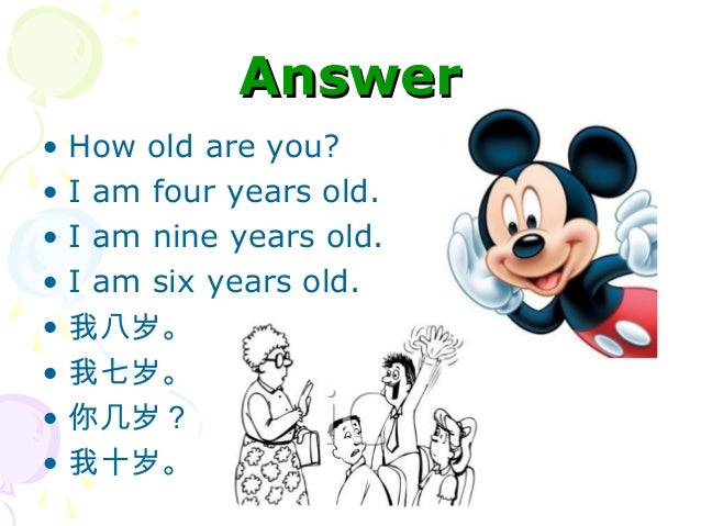 how am i in years how are you how am i in years how are you