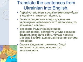 день незалежності україни in english