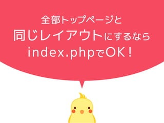 ȫȥåץک`
ͬ쥤Ȥˤʤ
index.phpOK
 
