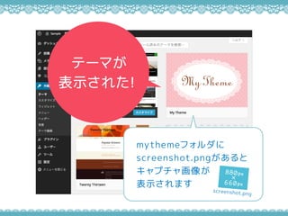 Ʃ`ޤ
ʾ줿
mythemeե
screenshot.png
ץ㻭
ʾޤ
screenshot.png
px

px
 