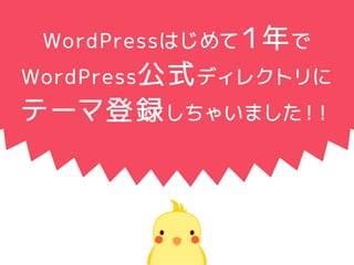 WordPressϤƣ
WordPressʽǥ쥯ȥ
Ʃ`޵h㤤ޤ
 