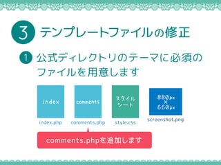ƥץ`ȥե3
style.css

`
index
index.php
comments
comments.php
px

px
screenshot.png
comments.php׷Ӥޤ
ʽǥ쥯ȥΥƩ`ޤ˱횤
ե⤷ޤ
1
 
