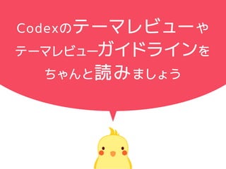 CodexΥƩ`ޥӥ`
Ʃ`ޥӥ`ɥ饤
iߤޤ礦
 