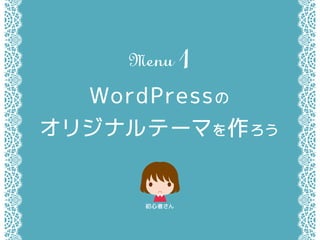 WordPress
ꥸʥƩ`ޤ
ߤ
Menu1
 