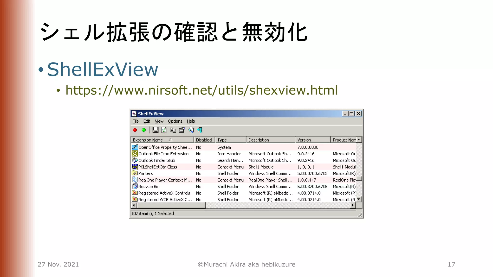 シェル拡張の確認と無効化
• ShellExView
• https://www.nirsoft.net/utils/shexview.html
27 Nov. 2021 ©Murachi Akira aka hebikuzure 17
 