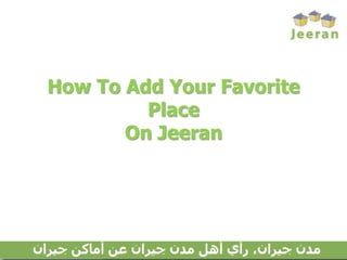 How To Add Your Favorite PlaceOn Jeeran 