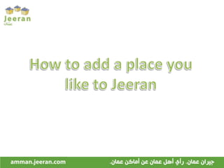 How to add a place you like to Jeeran 