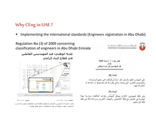 Qualified Engineer How to become a professionally qualified engineer (chartered engineer ...