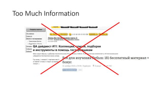 Too Much Information
 