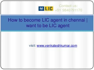 visit: www.venkateshkumar.com
Contact us:
+91 9840791170
How to become LIC agent in chennai |
want to be LIC agent
 