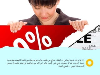 رازهاي ثروتمند شدن