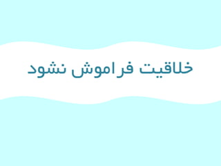 رازهاي ثروتمند شدن