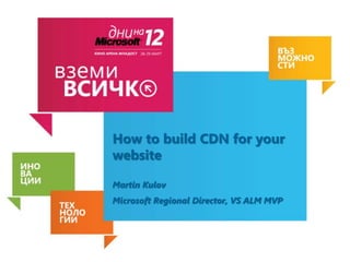 How to build CDN for your
website

Martin Kulov
Microsoft Regional Director, VS ALM MVP
 