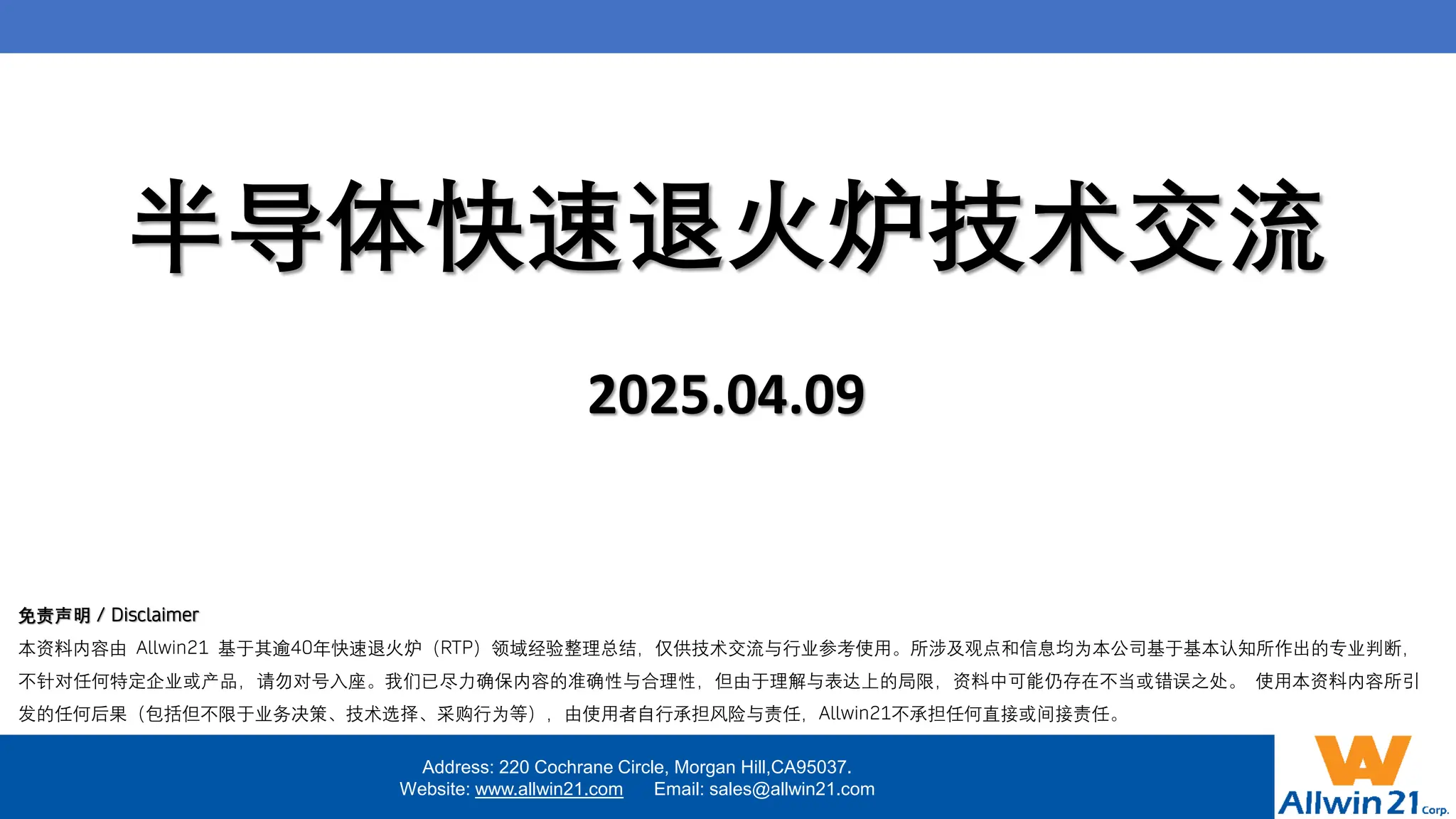 How to buy a suitable Rapid Thermal Processor | PDF