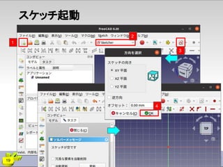スケッチ起動
19
2
1
3
4
 