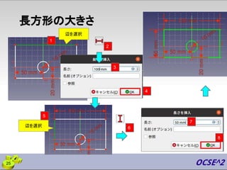 長方形の大きさ
辺を選択
辺を選択
25
2
1
3
6
5
4
7
8
 