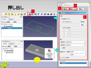 押し出し
27
2
1
3
4
 