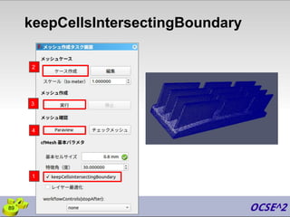 keepCellsIntersectingBoundary
2
3
1
4
89
 