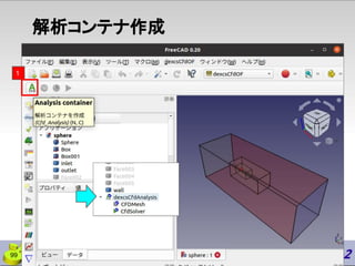 解析コンテナ作成
1
99
 