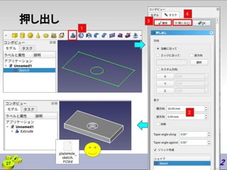 押し出し
27
2
1
3
4
 