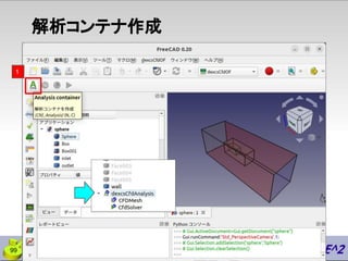 解析コンテナ作成
1
99
 