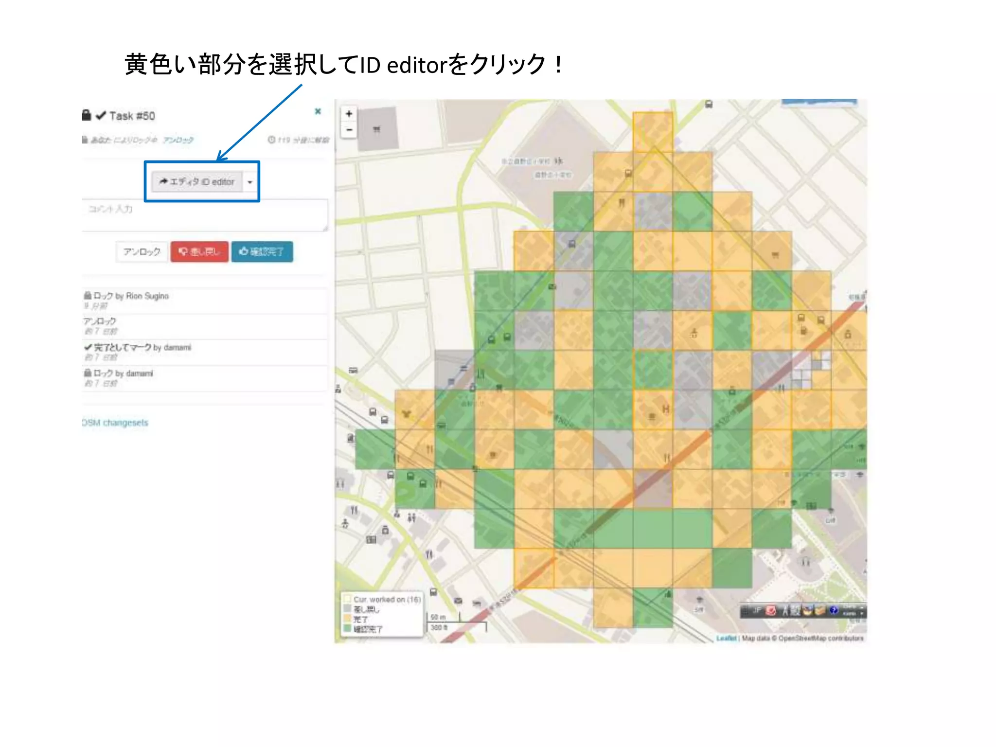 黄色い部分を選択してID editorをクリック！
 