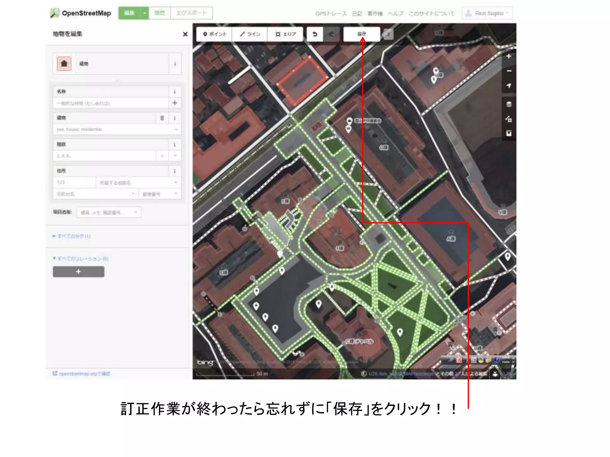 訂正作業が終わったら忘れずに「保存」をクリック！！
 
