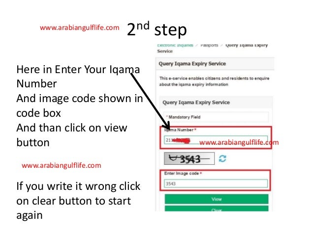 how to check the validity of saudi iqama how to check the validity of saudi iqama