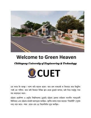 Welcome to Green Heaven
Chittagong University of Engineering & Technology
CUET
ত ো সবোর কি অবস্থো ? আশো িকর অনেি ভোন ো। আর...