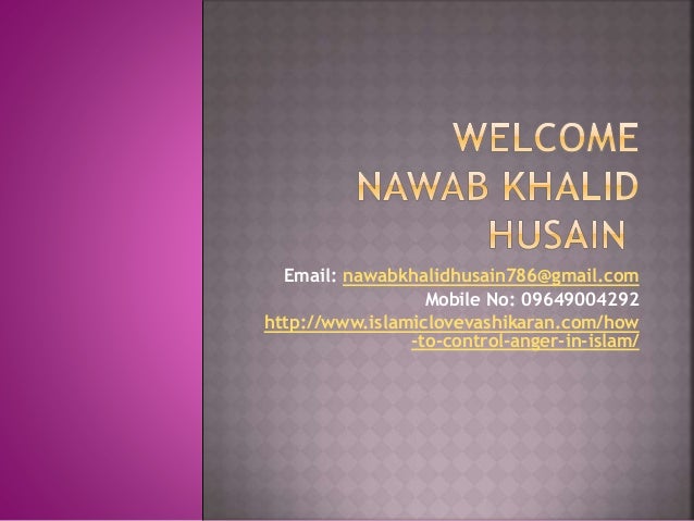 How to control anger in islam 09649004292