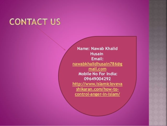 How to control anger in islam 09649004292