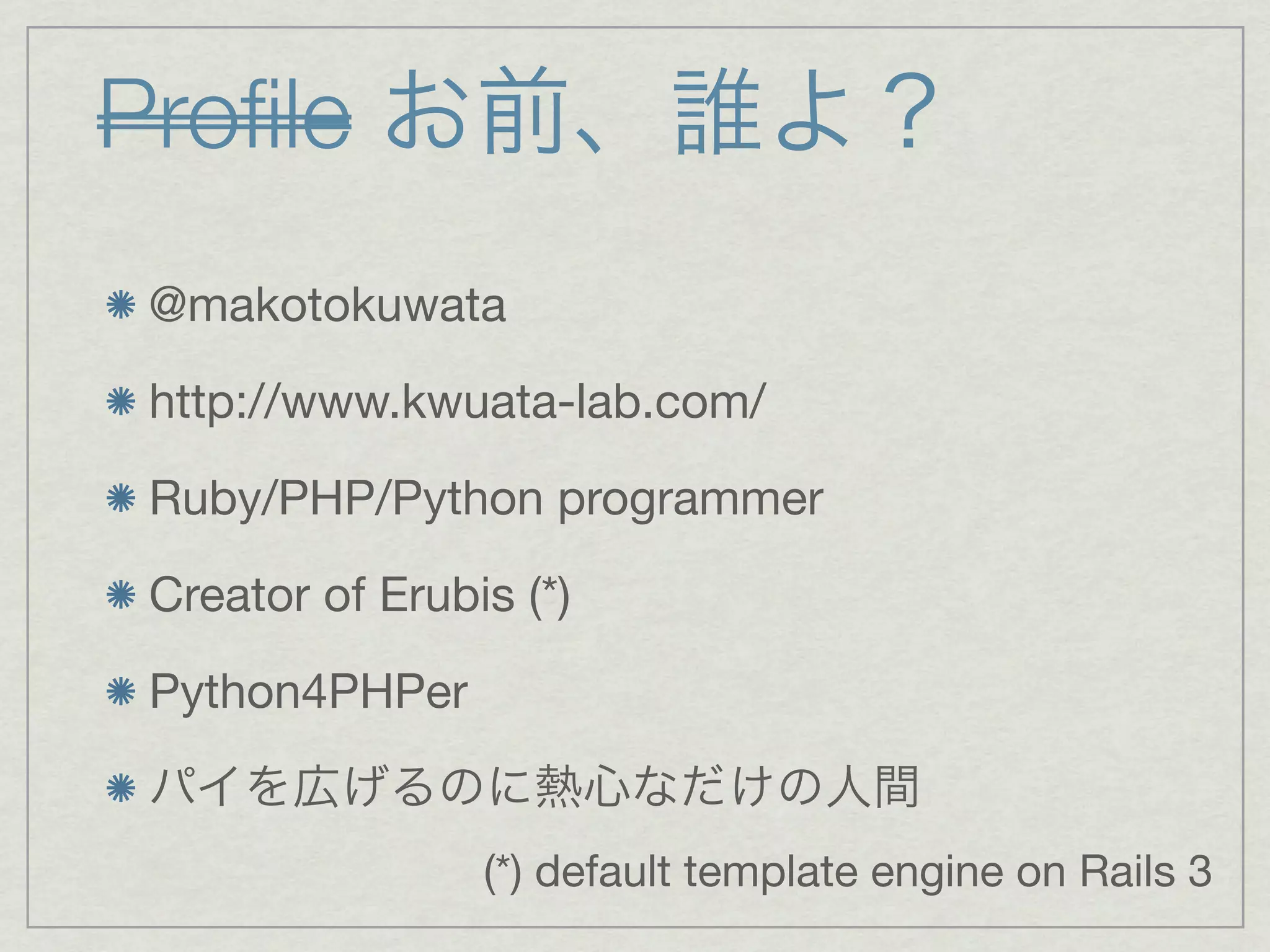 How to Create a High-Speed Template Engine in Python | PPT