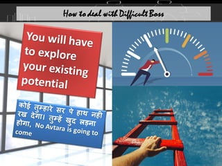 How to deal with Difficult Boss
 
