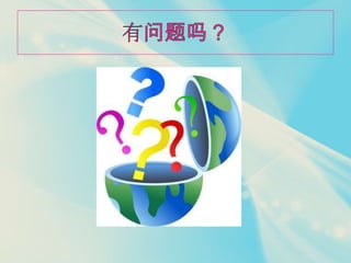 How to describe people or things