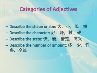 How to describe people or things