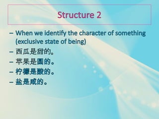 How to describe people or things