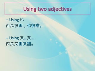 How to describe people or things