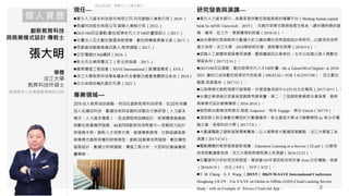 創新教育科技
與商業模式設計 傳教士
張大明
學歷
淡江大學
教育科技所碩士
經濟部中小企業經營領袖班12th
現任—
⚫摩方人力資本科技股份有限公司 共同創辦人兼執行長（2019-）
⚫育睿科技股份有限公司 創辦人兼執行長（2012-）
⚫DOT100百豆運動-數位經濟世代人才100計畫發起人（2017-）
⚫社團法人亞太數位聯盟常務理事，數位移轉委員會主委（2017-）
⚫眾創基地創業智庫召集人/教育總監（2017-）
⚫巨匠電腦IT360講師（2018-）
⚫新北市企業榮譽志工（新北榮指員，2017-）
⚫國際價值工程協會（SAVE International）副價值專家（AVS）
⚫淡江大學教育科技學系暨系所友會聯合總會推薦傑出系友（2018）
⚫台北卓越扶輪社創社社員（2021）
專業領域—
20年成人教育培訓經驗，特別在創新教育科技研發，近10年持續
投入在績效科技、數據技術與金融科技整合方案研發（人力資本
模式－人力資本積累）。混成課程與訓練設計、新媒體策展營銷
與數位商會應用發展，ALBITER歐倍特培育摩方—思翱倍力設計
與發展手冊。創新人才培育方案，敏捷專案管理，社群組織發展、
商業模式創新與獲利財務模型，創新3E創業培育服務，數位轉型
服務設計，數據分析與營銷，價值工程分析，大型研討會論壇規
畫舉辦。
研究發表與演講—
⚫摩方人力資本銀行—為專家提供數位智產服務的專屬平台（Mofang human capital
bank by mFHC Guru-tech，2019）：共創共享模式學習發展生態系。讓你隨時隨地儲
備、運用，從工作、學習獲得的財富（2018/10）。
⚫結合學習社群策略與大數據分析之績效導向培育服務設計與研究—以歐倍特培育
摩方為例。淡江大學，2018學術研討會：創新數位教學（2018/5/4）。
⚫認識人工智慧與發展應用演講，暨程曦資訊企業參訪。北市公訓處公務人員數位
學習系列（201712/14）。
⚫DOT100百豆運動：數位經濟世代人才100計畫—Be a Talent100 of Digital+ in 2018-
2025. 讓自己成為數位經濟世代的乾貨（DIGITAL+ FOR TALENT100），亞太數位
聯盟-眾創基地 （2017/11）。
⚫以商業模式創新發展行銷策略。外貿協會培訓中心ITI-台北在職班（2017/10/11）。
⚫台灣企業領袖交流會首屆創媒秀總策畫。第二、三屆創新創業媒合會策展，創新
商業模式設計創業導師（2016-2018）。
⚫賦陪媒3E創業培育模式-賦能 Empower、陪伴 Engage、媒合 Enrich（2017/9）。
⚫淺談個人與企業數位轉型的大數據應用。新北產經大學-ICT智慧學院 by 新北市電
腦公會，致理科技大學（2017/7/8）。
⚫大數據驅動之創新服務專案實務—以人類學家大數據探索觀點，淡江大學資工系
演講（2017/4/14）。
⚫驅動轉變的教育服務創新推廣：Education Learning as a Service（ELaaS）-以歐倍
特培育數據雲為例，淡江大學教育學院博士班演講（2016/12/23）。
⚫巨量資料分析的現況與展望。國發會105年資訊新知研討會 from 巨匠電腦。高雄
（2016/8/18）、台北（9/8）、台中（9/22）。
⚫T. M. Chang，S. F. Wang （2015/5） HKIVM-SAVE International Conference，
Hongkong 5/8-5/9，Use VA/VE on Online to Offline (O2O) Cloud Learning Service
Study - with an Example of Xtiveco Cloud and App。
2021/6/29，@摩方人力資本銀行
個 人 資 歷
3
 