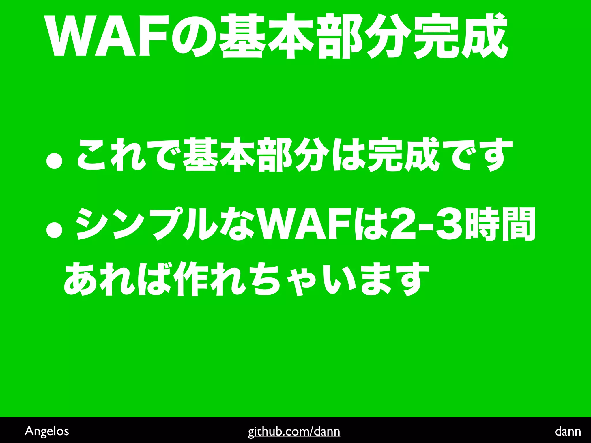 Angelos   github.com/dann   dann
 