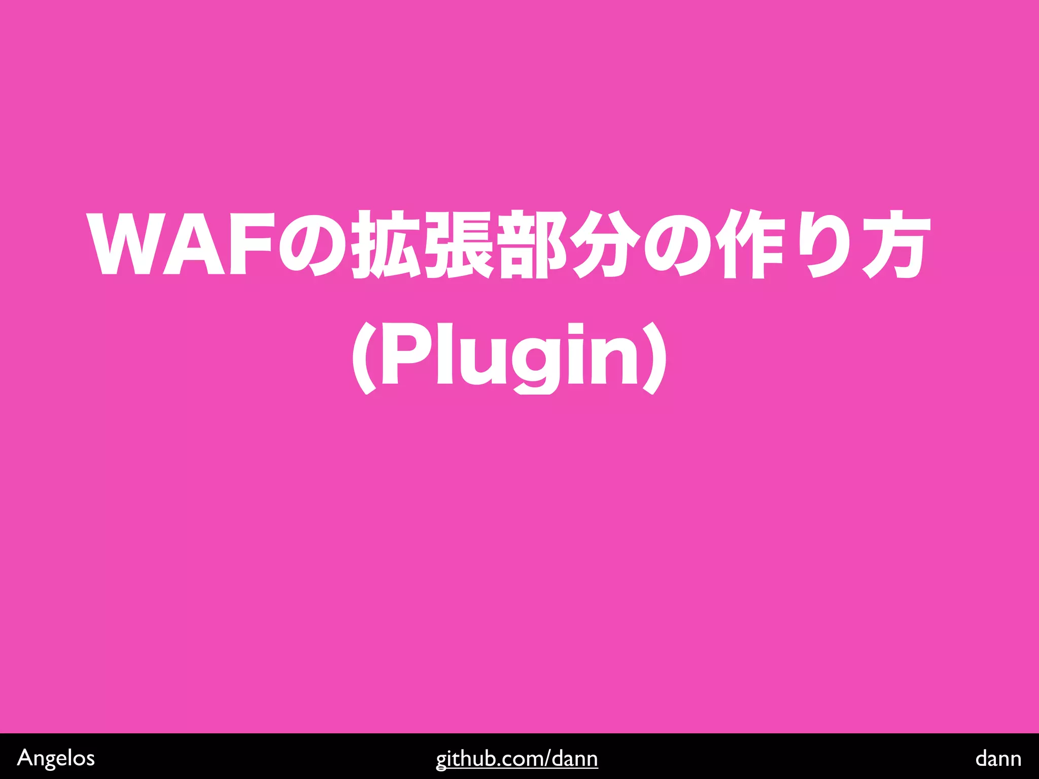 Angelos   github.com/dann   dann
 